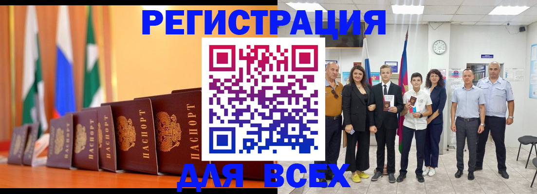 временная регистрация госуслуги в Невельске