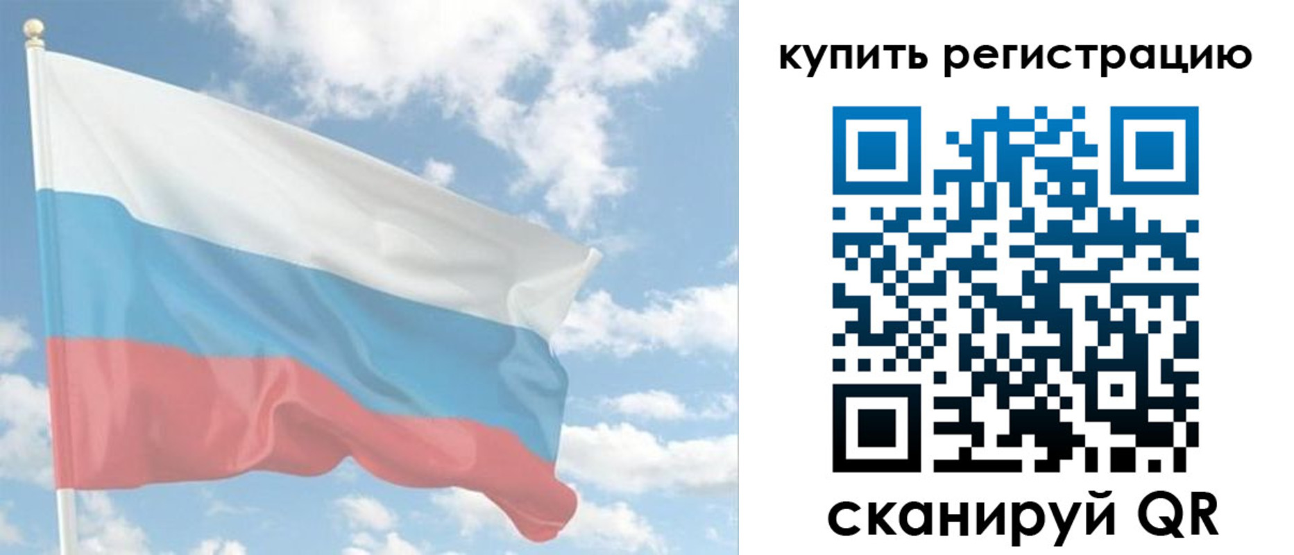 прописка гарантия в Невельске