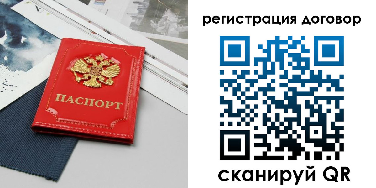 прописка для кредита в Невельске
