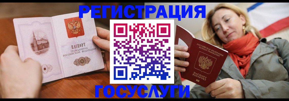 временная регистрация для всех в Невельске