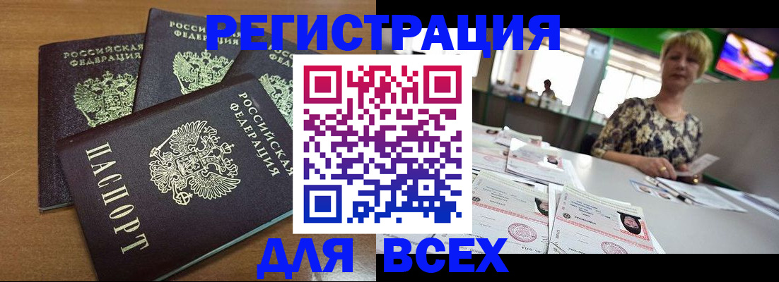 регистрация для дет. сада в Невельске